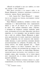 Детство. Повесть — изображение 5