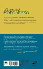 Дети подземелья. Рассказы — изображение 3