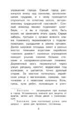 Дети подземелья. Рассказы — изображение 5