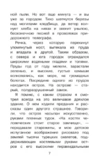 Дети подземелья. Рассказы — изображение 6