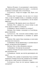Тайна черного кеба — изображение 11