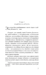 Тайна черного кеба — изображение 3