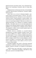 Тайна черного кеба — изображение 4
