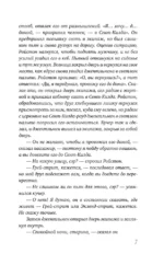 Тайна черного кеба — изображение 5