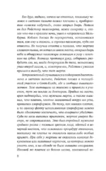 Тайна черного кеба — изображение 6