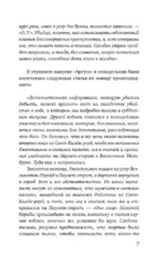 Тайна черного кеба — изображение 7