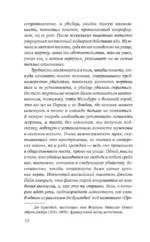 Тайна черного кеба — изображение 8