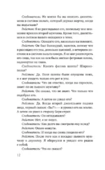 Тайна черного кеба — изображение 10