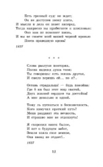 Бородино. Стихотворения — изображение 11