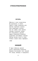Бородино. Стихотворения — изображение 4