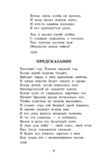 Бородино. Стихотворения — изображение 5