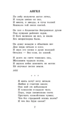 Бородино. Стихотворения — изображение 6