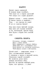 Бородино. Стихотворения — изображение 8