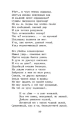 Бородино. Стихотворения — изображение 9