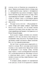 Искусство не может быть прекрасным — изображение 5