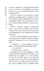 Искусство не может быть прекрасным — изображение 7