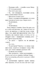 Искусство не может быть прекрасным — изображение 10