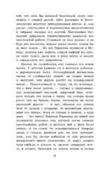 Муму. Рассказы — изображение 5