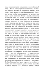 Муму. Рассказы — изображение 6