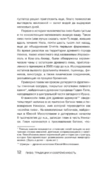Пиво. Традиции и современность — изображение 13