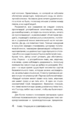 Пиво. Традиции и современность — изображение 5
