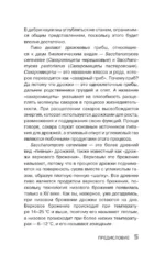 Пиво. Традиции и современность — изображение 6