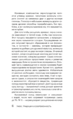 Пиво. Традиции и современность — изображение 7