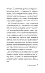 Пиво. Традиции и современность — изображение 8