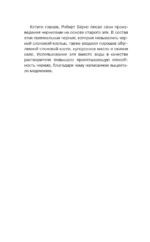 Пиво. Традиции и современность — изображение 9