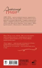 Алые паруса — изображение 3