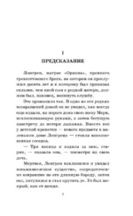 Алые паруса — изображение 4