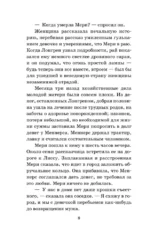 Алые паруса — изображение 5