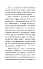 Алые паруса — изображение 6