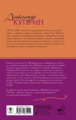 Чудесный доктор. Рассказы — изображение 3