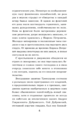 Дубровский — изображение 5