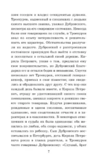 Дубровский — изображение 6