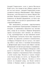 Дубровский — изображение 7