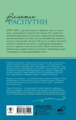 Уроки французского — изображение 2