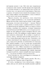 Уроки французского — изображение 4