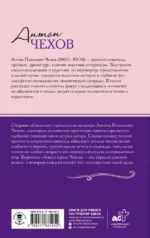 Хамелеон. Рассказы — изображение 3