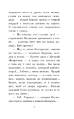 Хамелеон. Рассказы — изображение 6