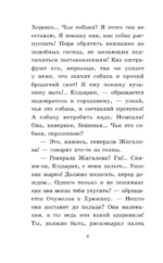 Хамелеон. Рассказы — изображение 7