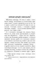 Премудрый пискарь. Сказки — изображение 4
