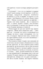 Премудрый пискарь. Сказки — изображение 5
