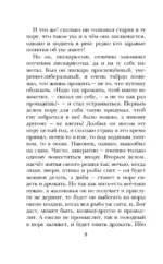 Премудрый пискарь. Сказки — изображение 7