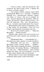 Толстый и тонкий. Рассказы — изображение 11