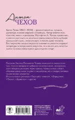Толстый и тонкий. Рассказы — изображение 3