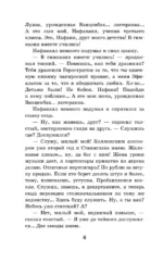 Толстый и тонкий. Рассказы — изображение 5