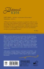 Мифы Древней Греции — изображение 3