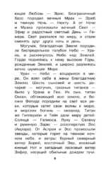 Мифы Древней Греции — изображение 5